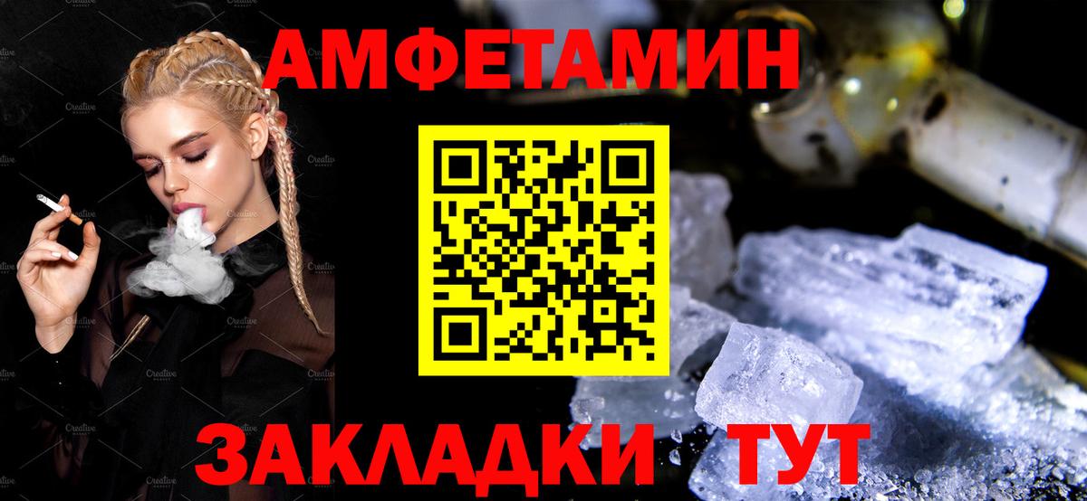 Амфетамин VHQ Усинск