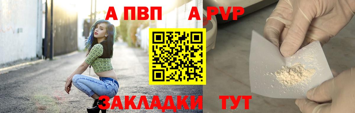 купить наркоту  А ПВП СК КРИС  Вход с VPN  APVP Соль  Усинск 