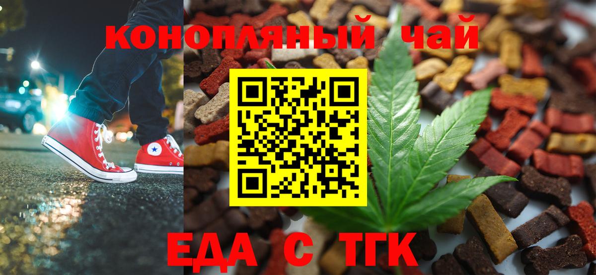 Canna-Cookies марихуана  Вход с VPN  Усинск 