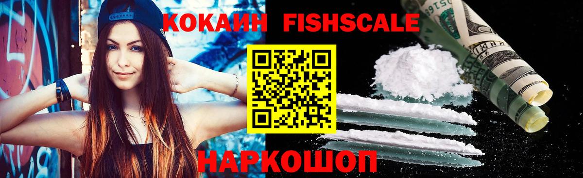 Усинск  Cocaine Колумбийский  Вход с VPN  Cocaine Columbia 