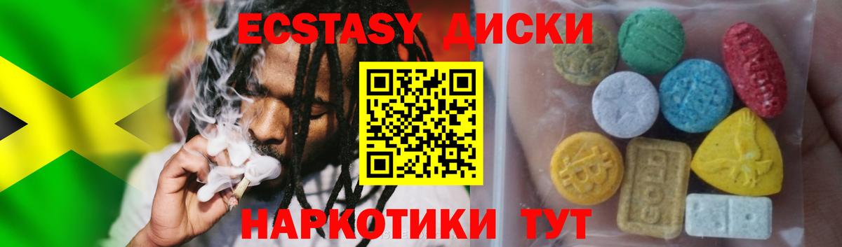 Ecstasy mix  ЭКСТАЗИ 300 mg  Вход с VPN  Ecstasy  Усинск 