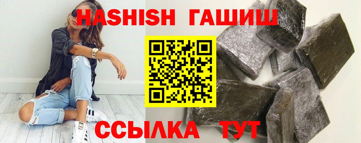 Усинск  ГАШ Cannabis  ГАШИШ Изолятор  Вход с VPN 
