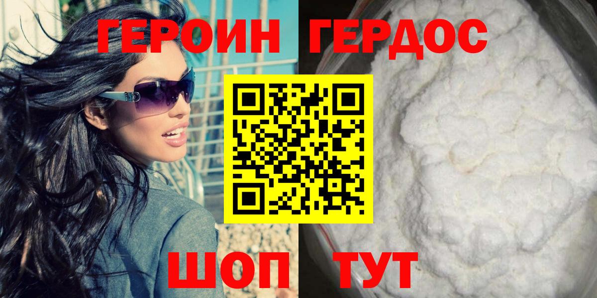 Усинск  Героин Heroin  Вход с VPN 