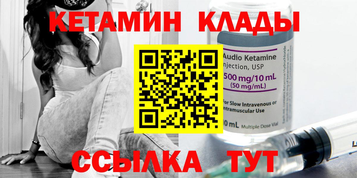 Кетамин ketamine  Вход с VPN  OMG ССЫЛКА  Усинск 