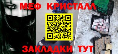 мяу мяу кристалл Нягань