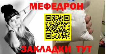 мяу мяу кристалл Нягань