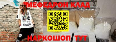 мяу мяу кристалл Нягань