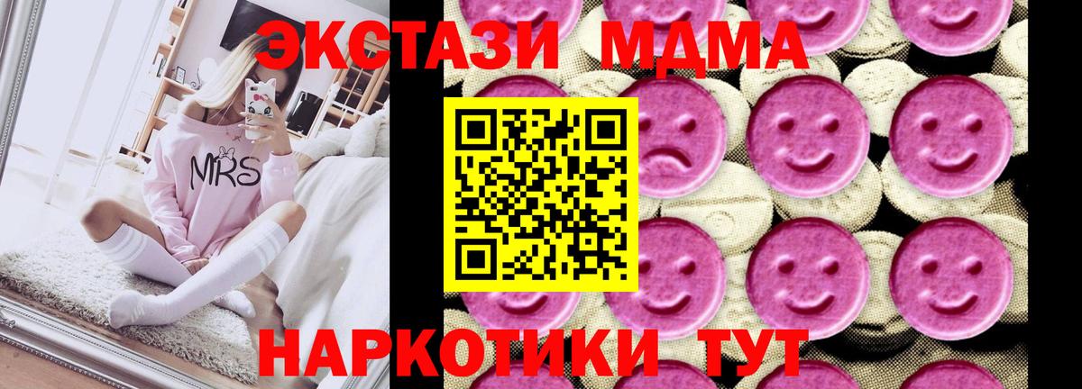 МДМА Molly Усинск