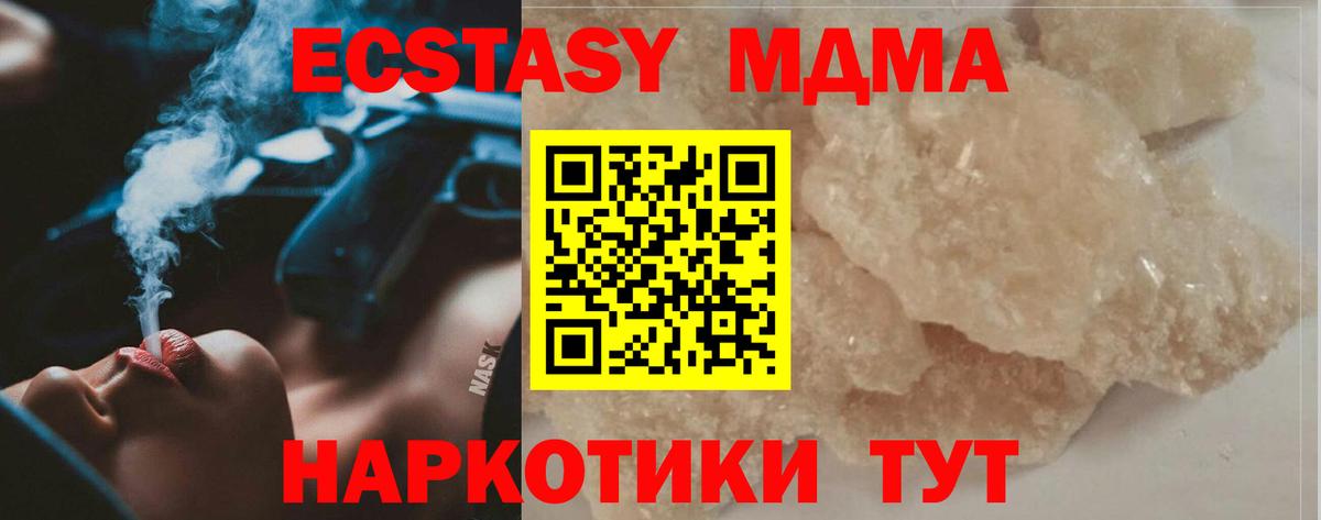 Усинск  MDMA crystal  Вход с VPN 