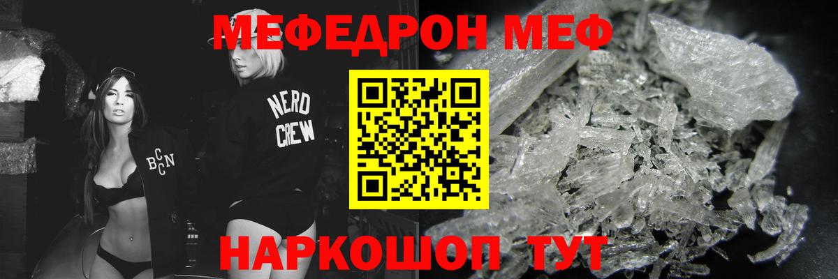 Усинск  Мефедрон  МЕФ  Вход с VPN  Меф VHQ 