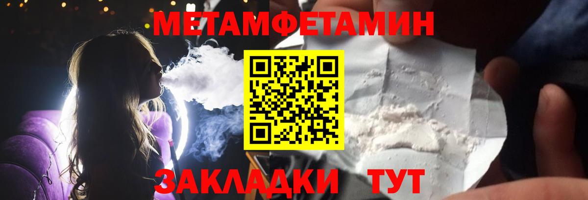 МЕТАМФЕТАМИН витя  Вход с VPN  МЕТАМФЕТАМИН витя  Метамфетамин  Усинск 