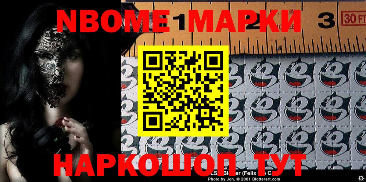 Марки N-bome  Марки 25I-NBOMe 1,8мг  Марки 25I-NBOMe 1,8мг  Вход с VPN  Усинск 
